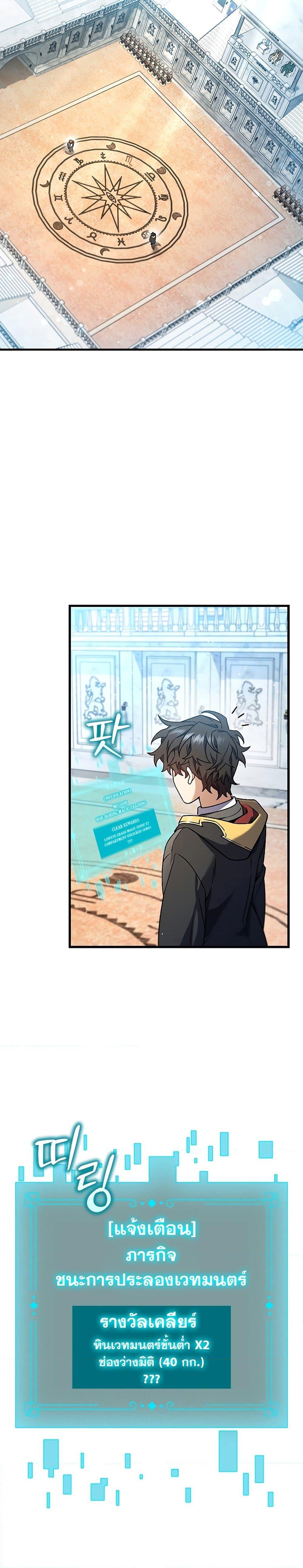 Page page-007 of Chapter_6